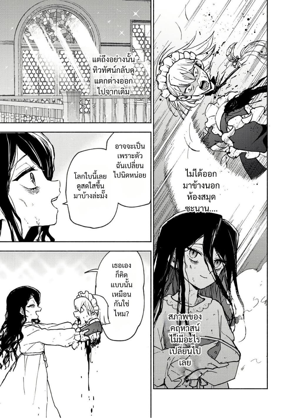 Otome Game no Heroine de Saikyou Survival @COMIC Chap 30.5 - Next Chap 31.5