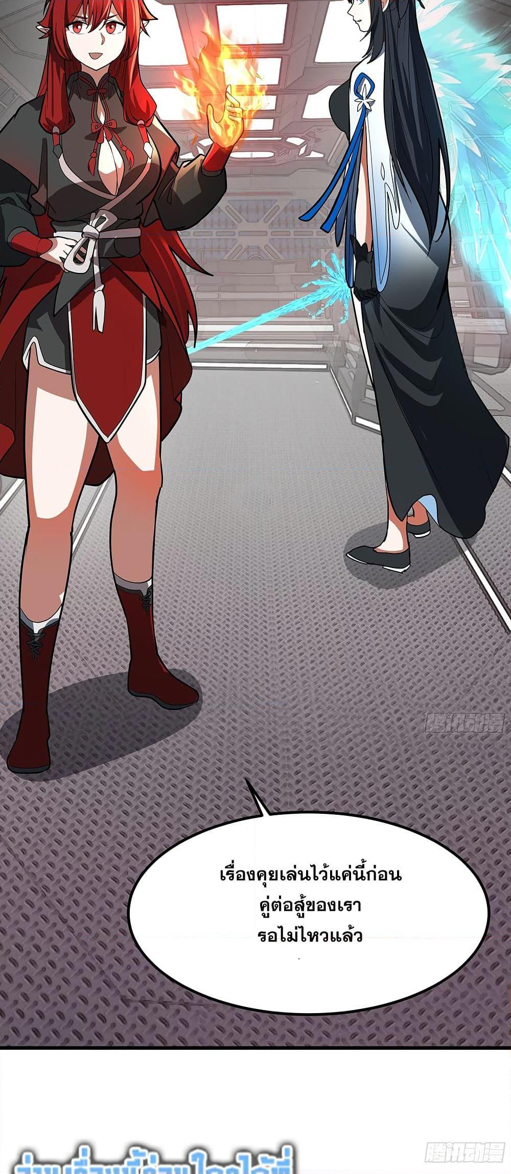 Martial Peak เทพยุทธ์เหนือโลก Chap 3850 - Next Chap 3851