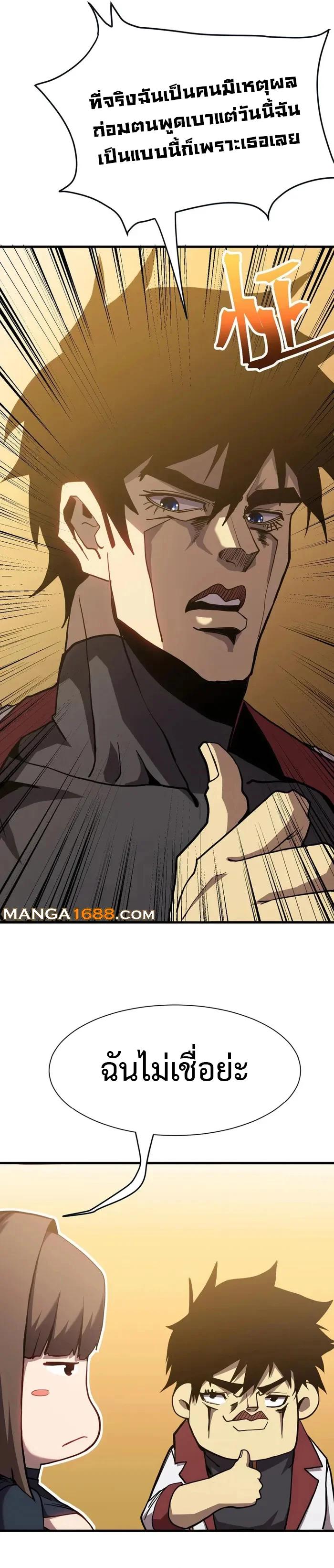 Logging 10,000 Years into the Future Chap 172 - Next Chap 173