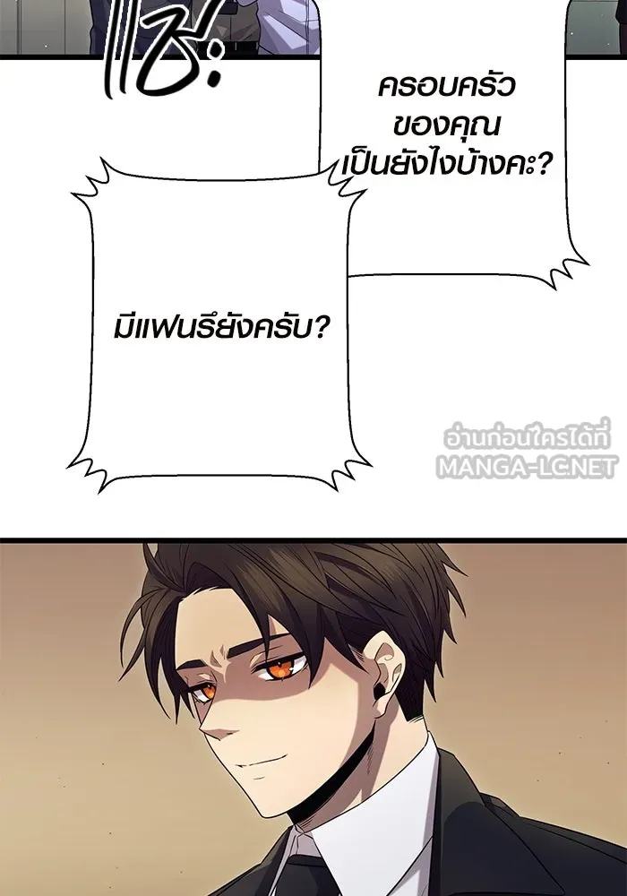 I Obtained a Mythic Item – พลิกชะตาคว้าไอเทมระดับเทพ Chap 79 - Next Chap 80