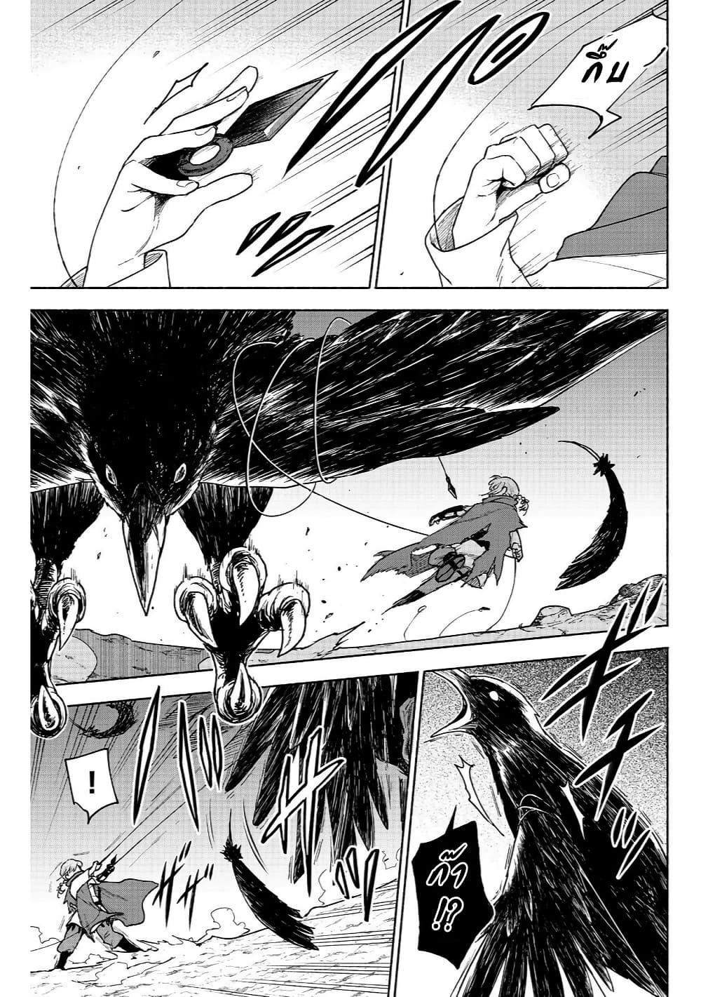 Otome Game no Heroine de Saikyou Survival @COMIC Chap 21 - Next Chap 22