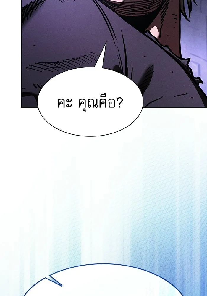 Academy’s Genius Swordmaster – นักดาบอัจฉริยะจากอะคาเดมี Chap 144 - Next Chap 145