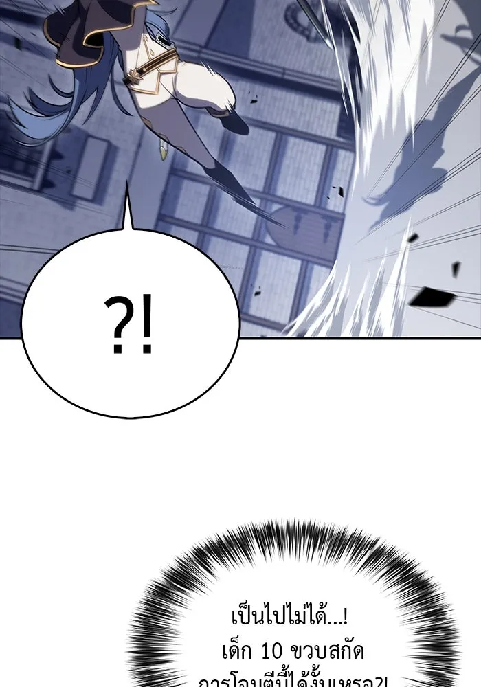 The Regressed Son of a Duke is an Assassin – ลูกชายคนเล็กของดยุกคือมือสังหาร Chap 2 - Next Chap 3