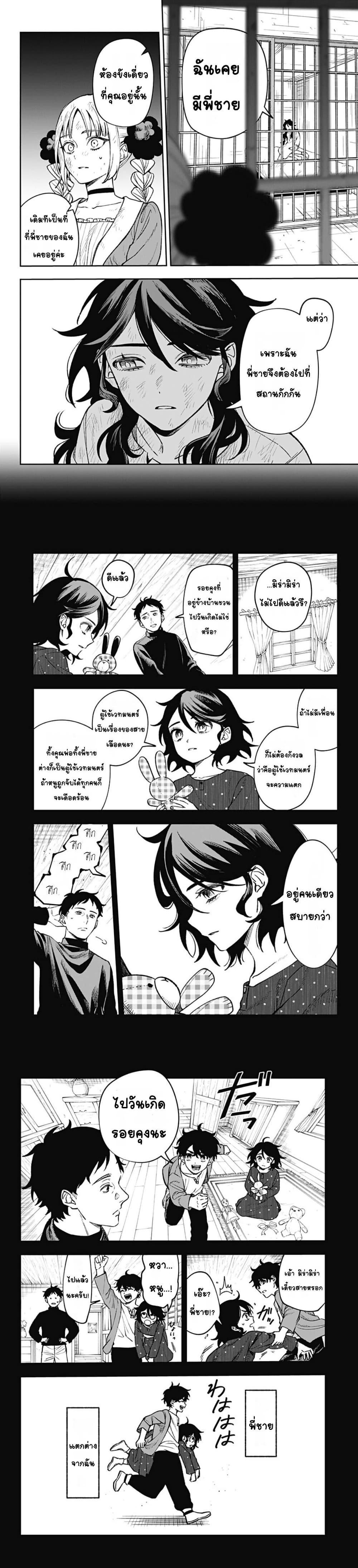 WITCHRIV Chap 2 - Next Chap 3