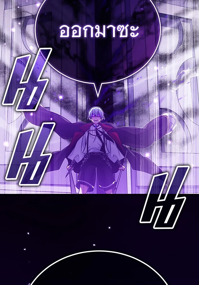 The Dark Magician Transmigrates After 66666 Years – จอมเวทเกิดใหม่ในรอบ 66666 ปี Chap 84 - Next Chap 85