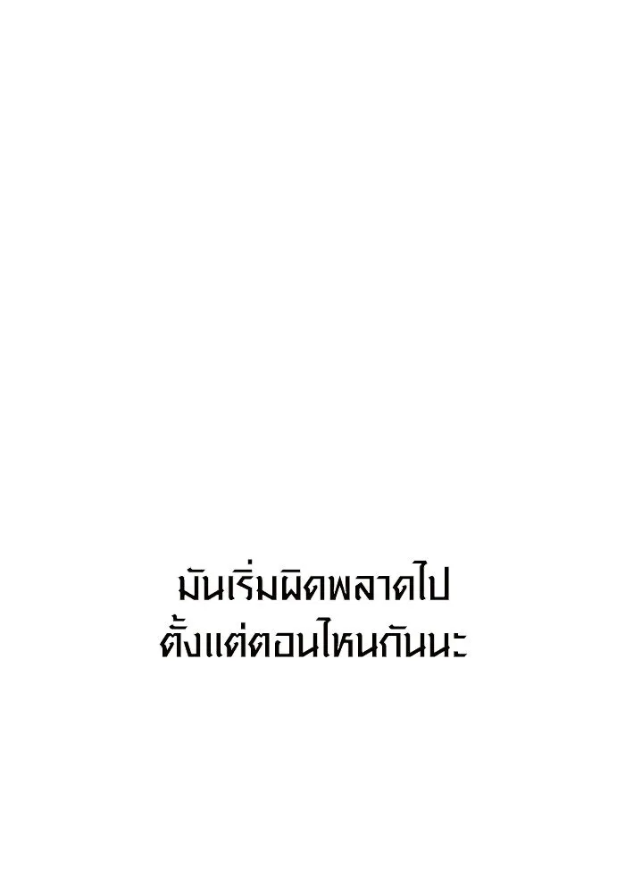 I Obtained a Mythic Item – พลิกชะตาคว้าไอเทมระดับเทพ Chap 21 - Next Chap 22