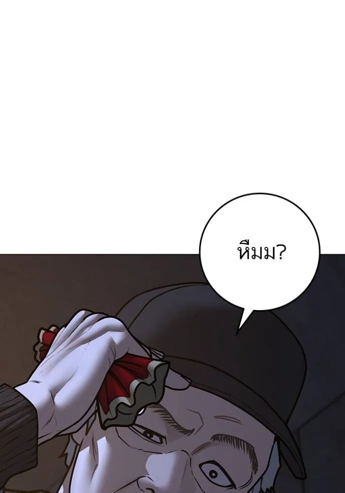 Reality Quest Chap 144 - Next Chap 145