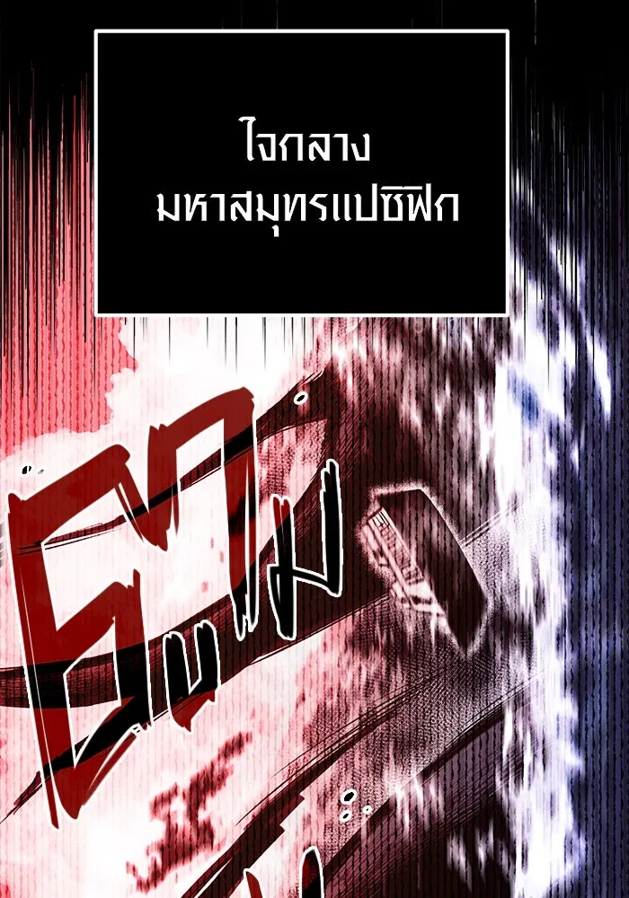 I Obtained a Mythic Item – พลิกชะตาคว้าไอเทมระดับเทพ Chap 2 - Next Chap 3