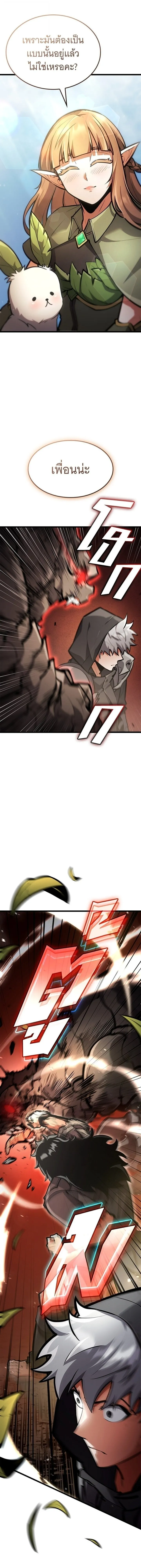 Emperor of Solo Play Chap 36 - Next Chap 37