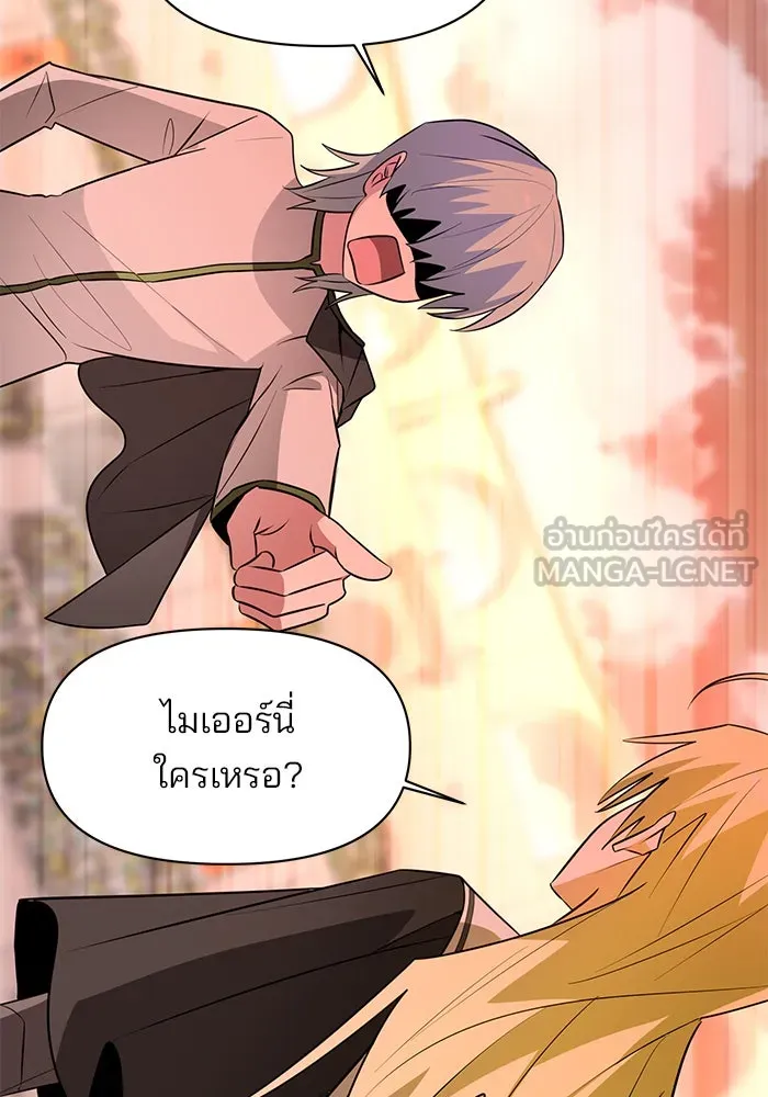 The Academy Is Doomed Chap 78 - Next Chap 79