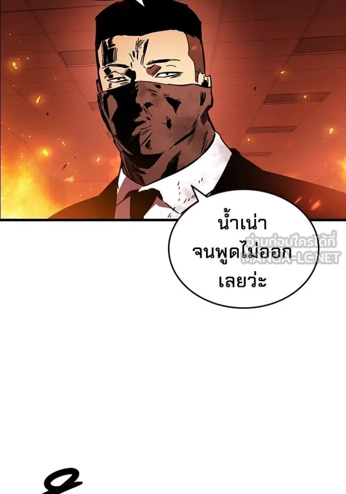 The Great War Chap 47 - Next Chap 48