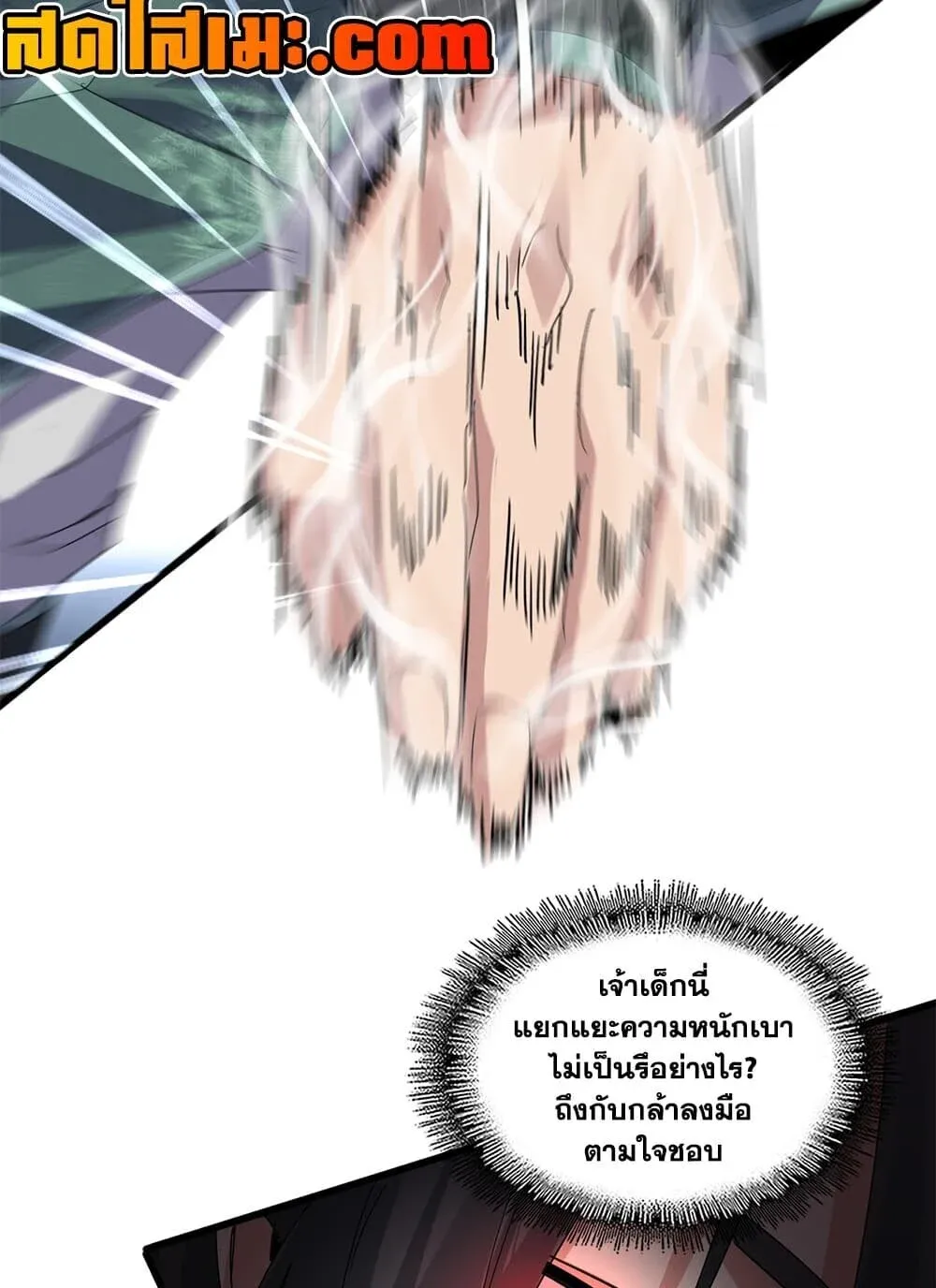 Magic Emperor Chap 894 - Next Chap 895