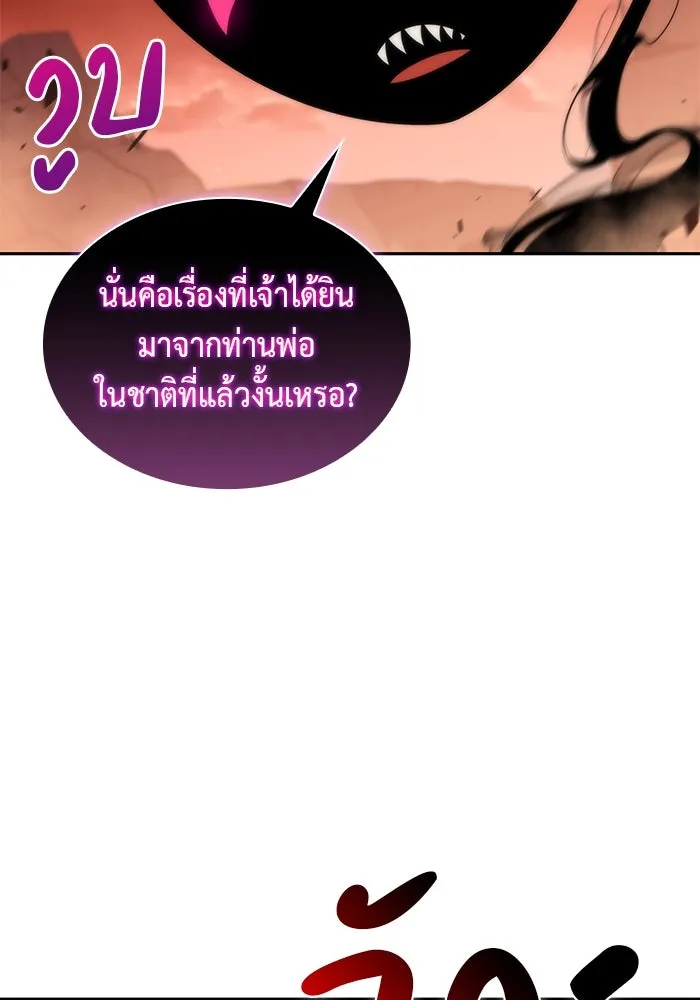 The Regressed Son of a Duke is an Assassin – ลูกชายคนเล็กของดยุกคือมือสังหาร Chap 9 - Next Chap 10