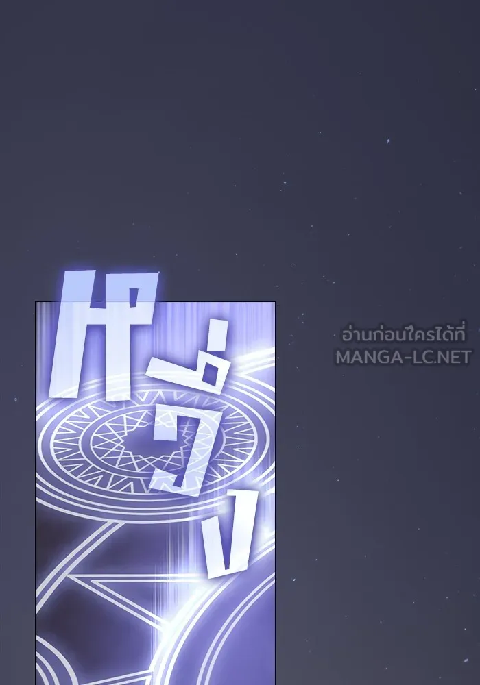 The Tutorial Tower of the Advanced Player – ผู้เล่นขั้นเทพแห่งหอคอยฝึกสอน Chap 198 - Next Chap 199