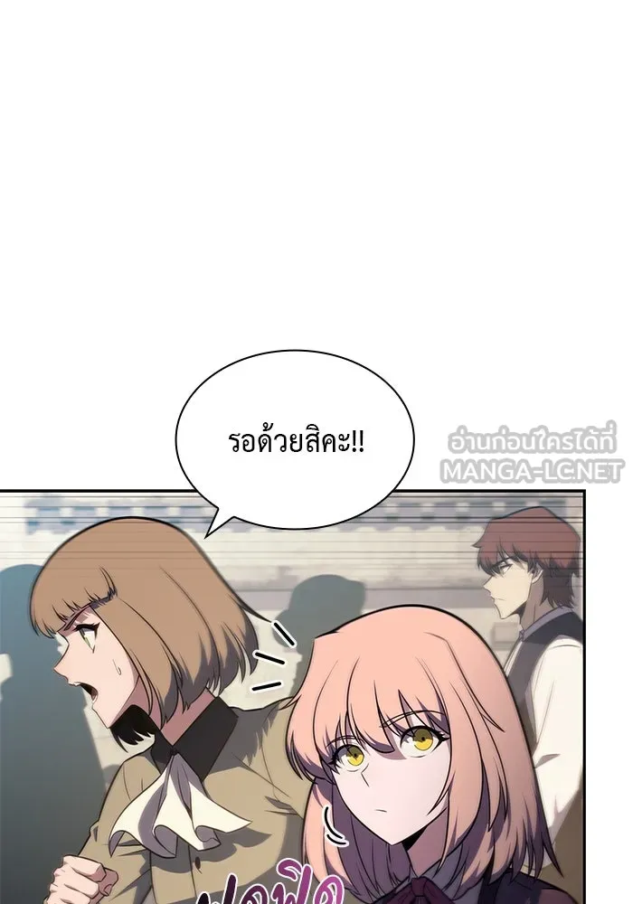 The Regressed Son of a Duke is an Assassin – ลูกชายคนเล็กของดยุกคือมือสังหาร Chap 65 - Next Chap 66