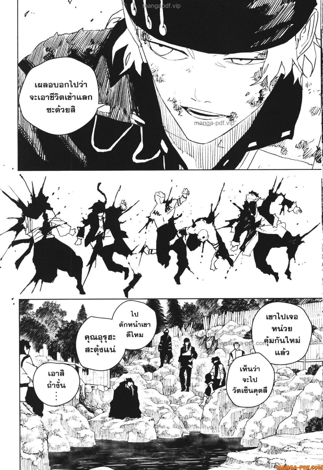 Kagurabachi Chap 48 - Next Chap 49