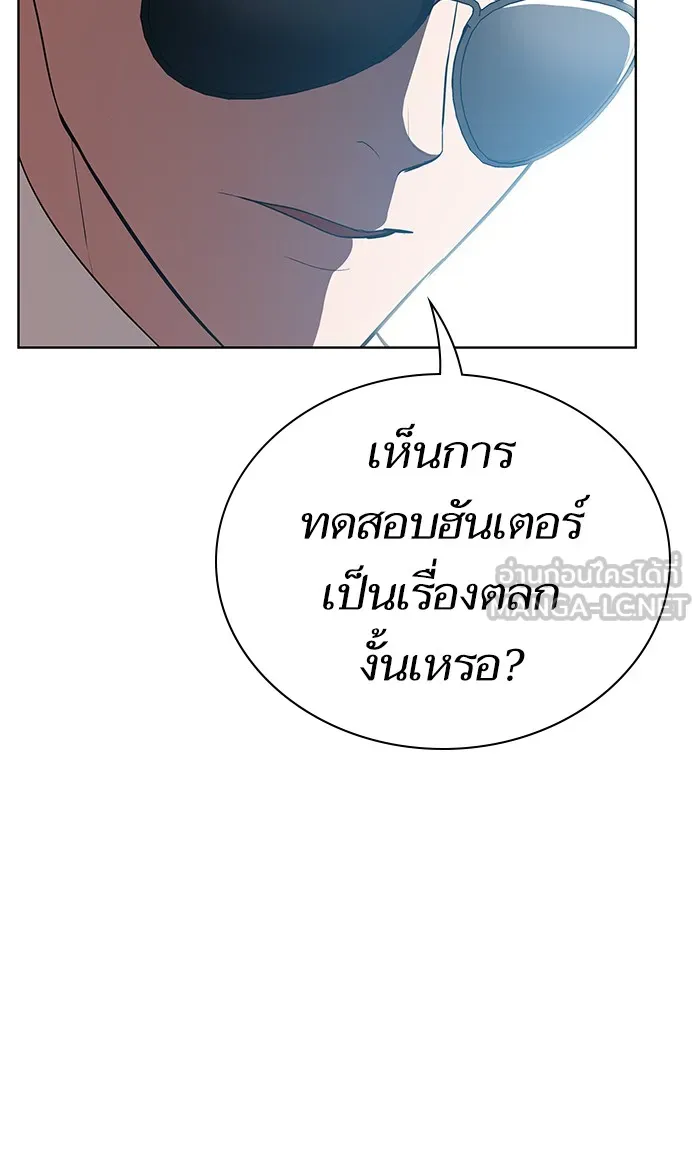 The Tutorial Tower of the Advanced Player – ผู้เล่นขั้นเทพแห่งหอคอยฝึกสอน Chap 4 - Next Chap 5