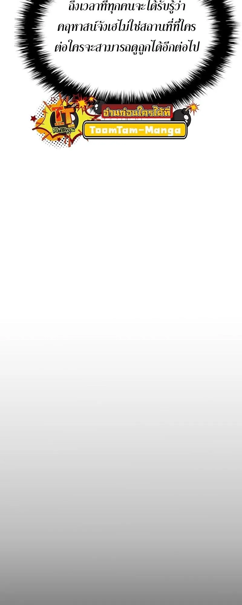 Reaper of the Drifting Moon Chap 100 - Next Chap 101