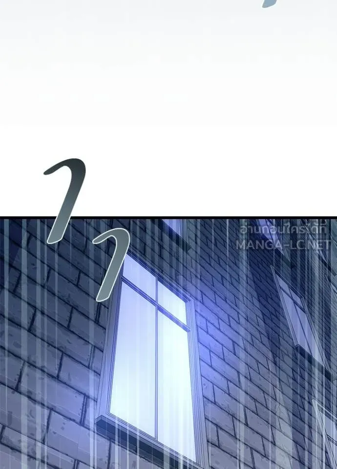 Villain To Kill Chap 220 - Next Chap 221