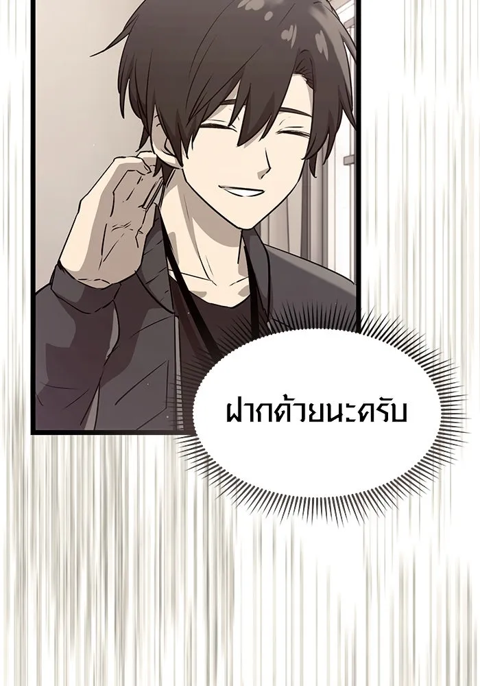 I Obtained a Mythic Item – พลิกชะตาคว้าไอเทมระดับเทพ Chap 17 - Next Chap 18