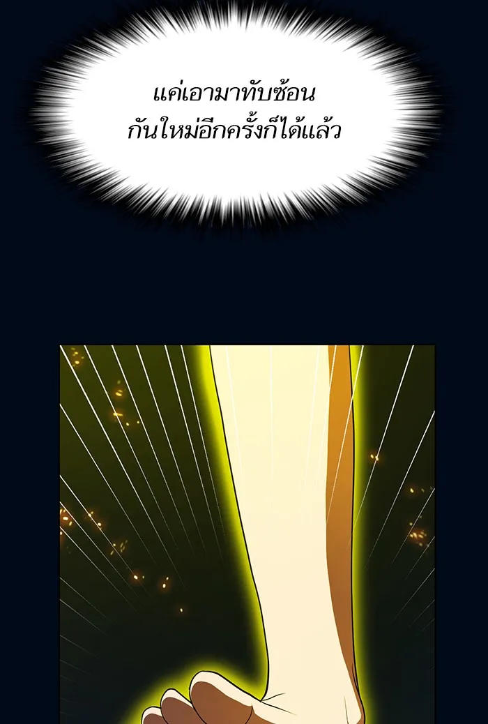 The Tutorial Tower of the Advanced Player – ผู้เล่นขั้นเทพแห่งหอคอยฝึกสอน Chap 41 - Next Chap 42