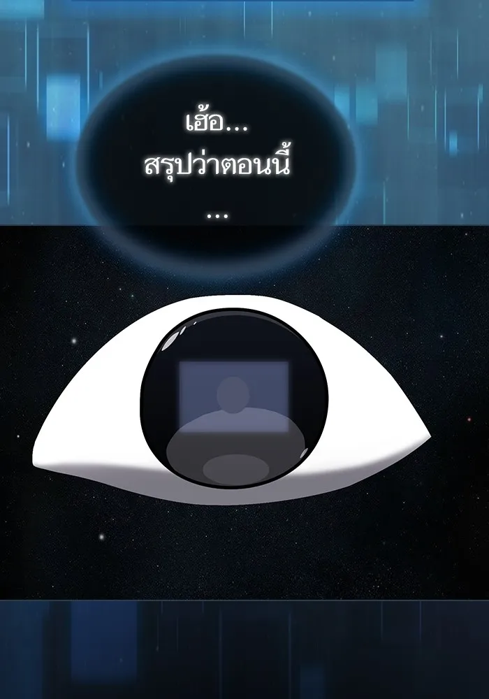 The Tutorial Tower of the Advanced Player – ผู้เล่นขั้นเทพแห่งหอคอยฝึกสอน Chap 167 - Next Chap 168