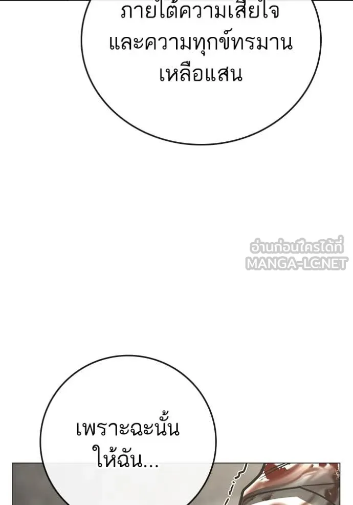 Reality Quest Chap 191 - Next Chap 192