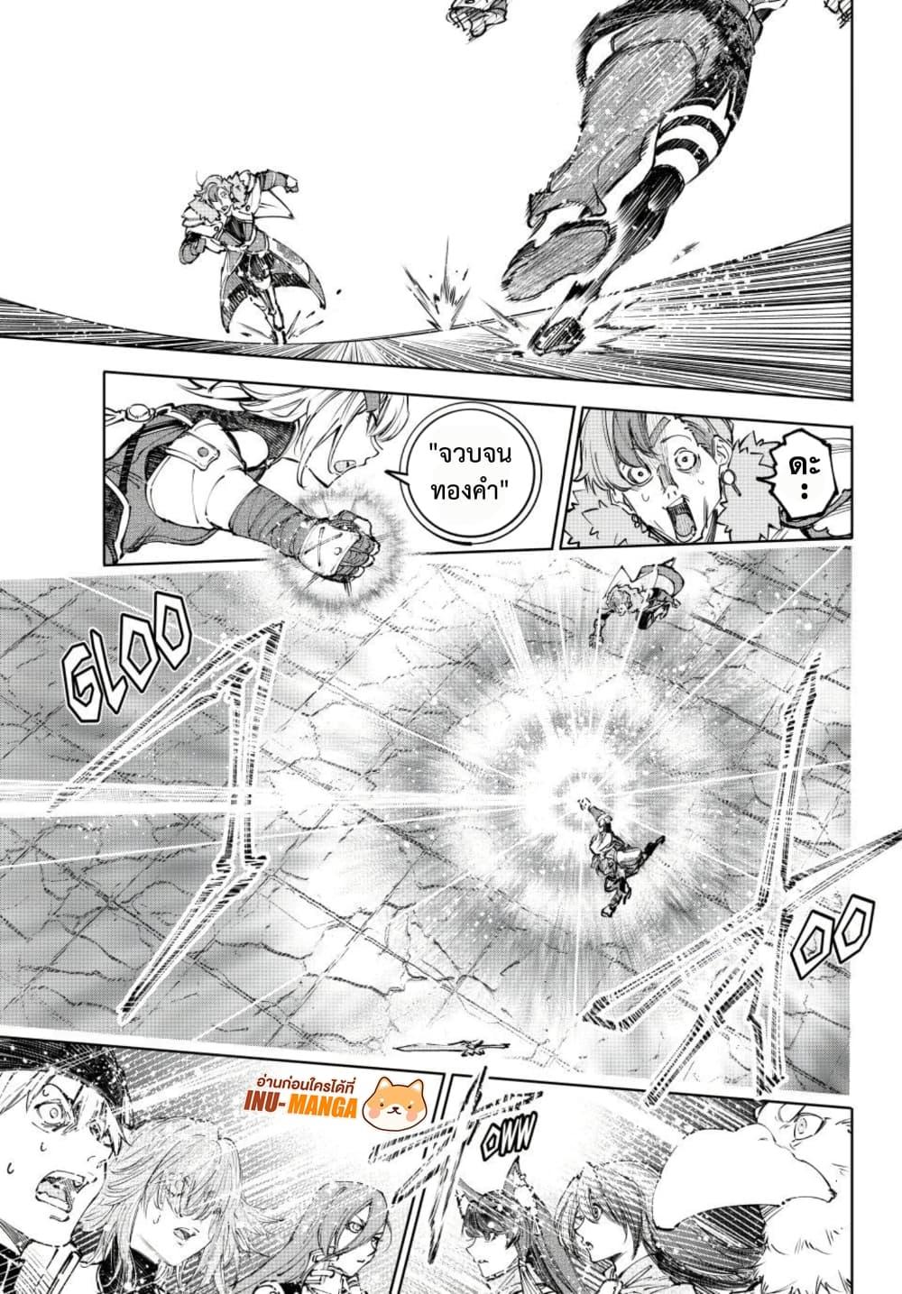 Shangri-La Frontier Chap 258 - Next Chap 259