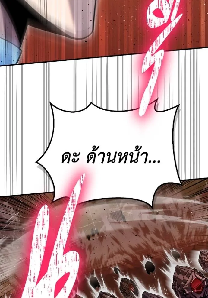 Superhuman Battlefield Chap 113 - Next Chap 114