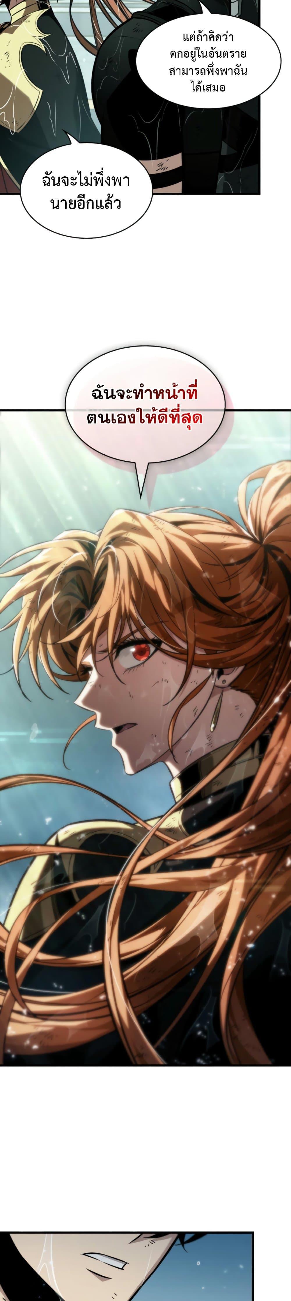Pick Me Up, Infinite Gacha Chap 139 - Next Chap 140