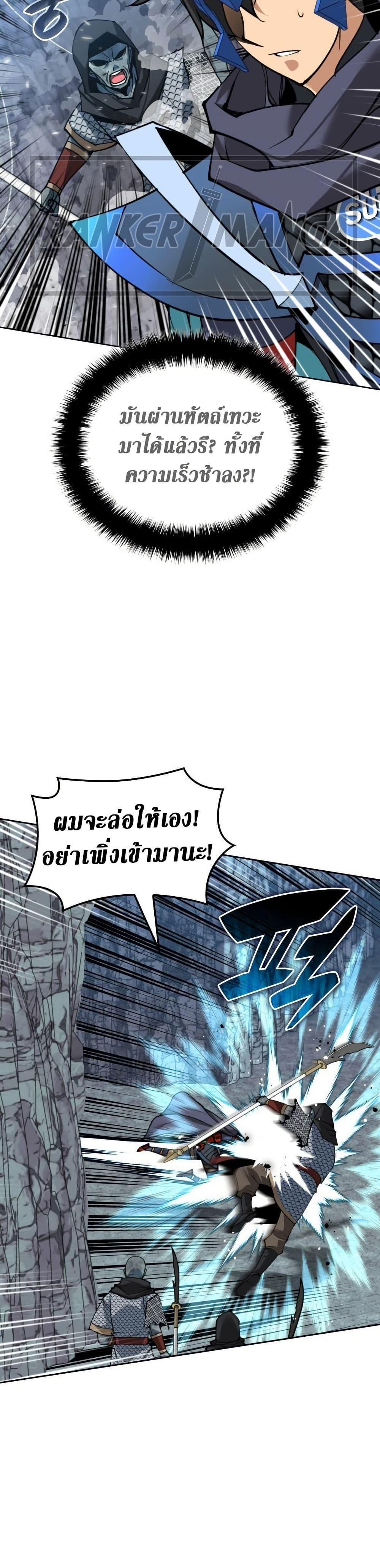 Overgeared Chap 263 - Next Chap 264
