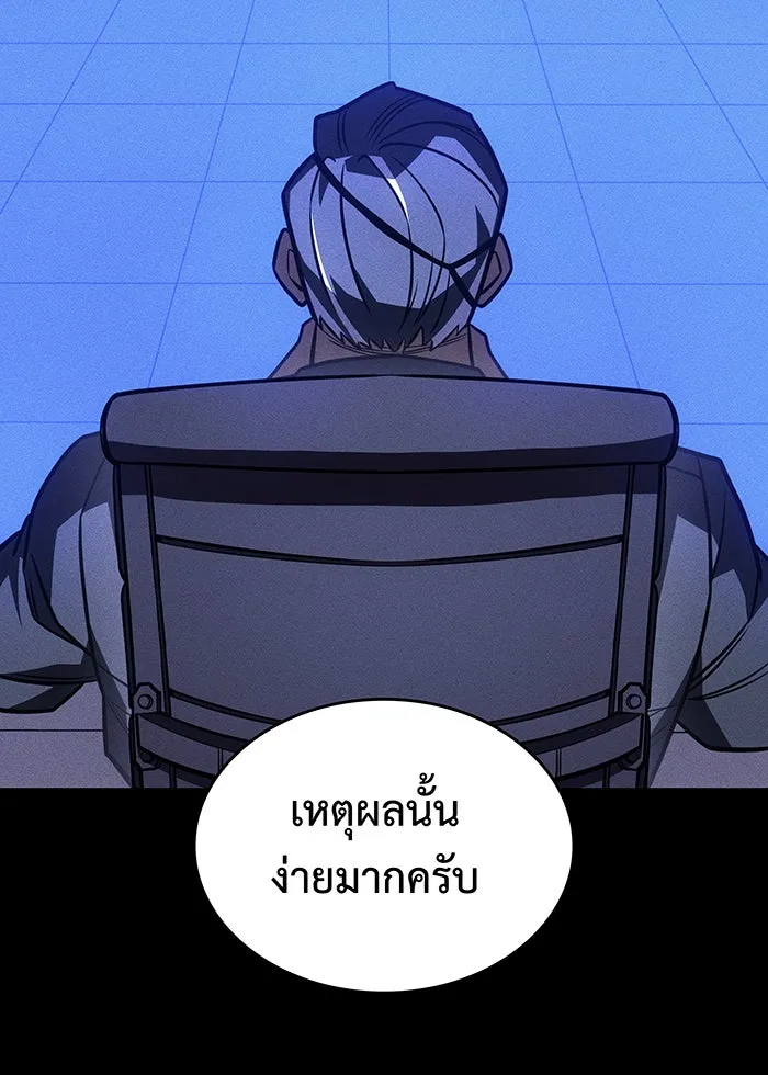 Regressing With the King’s Power – เกิดใหม่พร้อมพลังแห่งราชัน Chap 50 - Next Chap 51