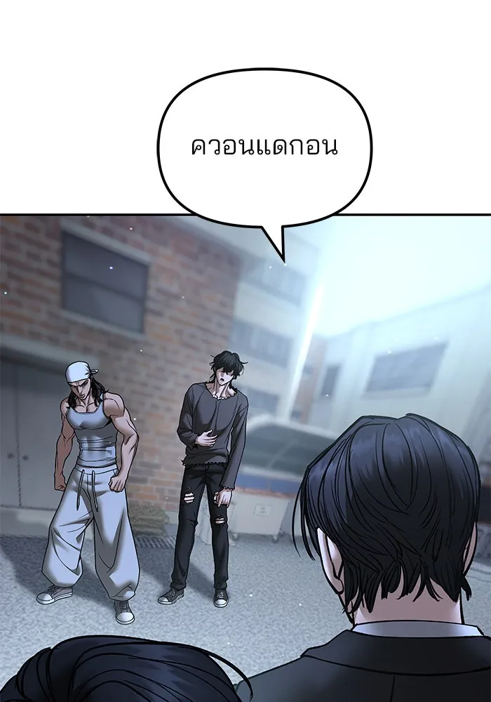 The Bully in Charge Chap 183 - Next Chap 184