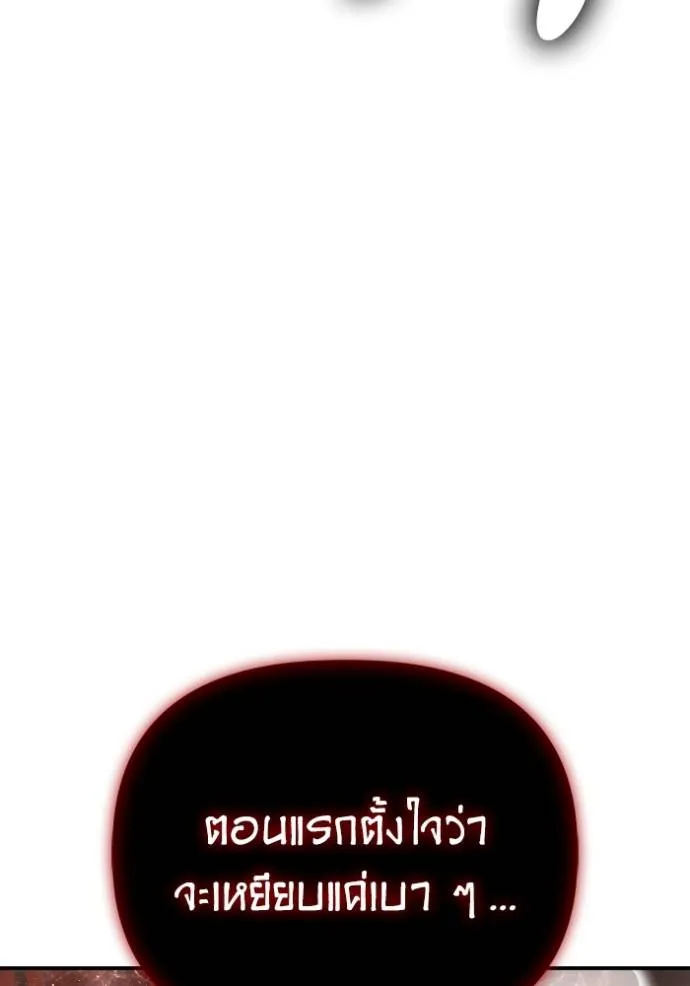Superhuman Battlefield Chap 138 - Next Chap 139