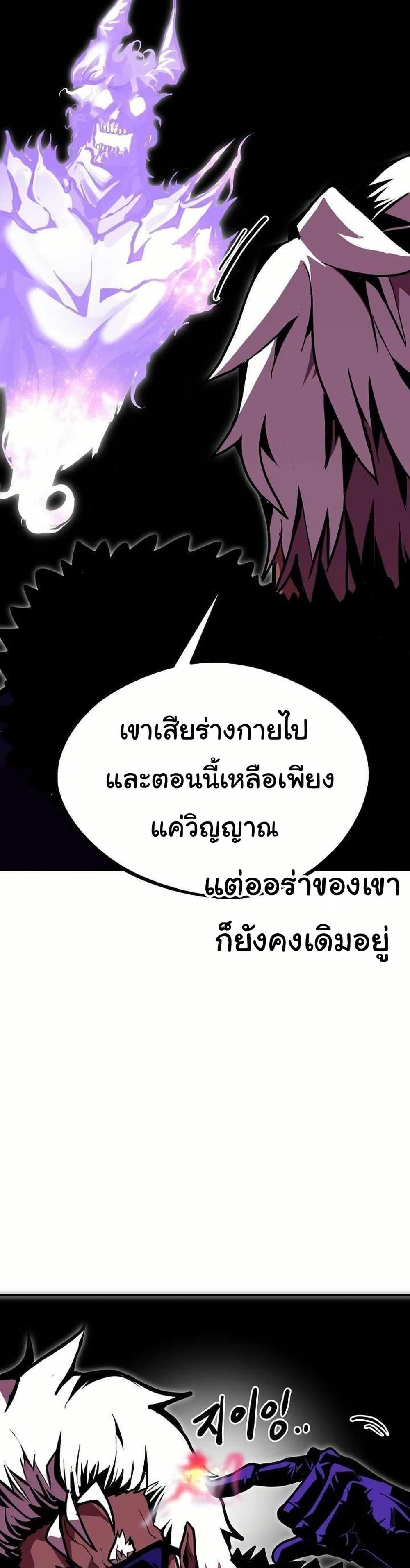 Worthless Regression Chap 65 - Next Chap 66