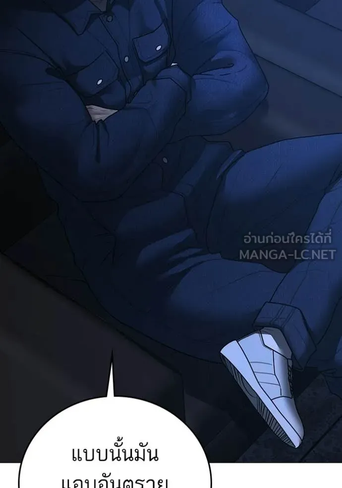 Reality Quest Chap 177 - Next Chap 178