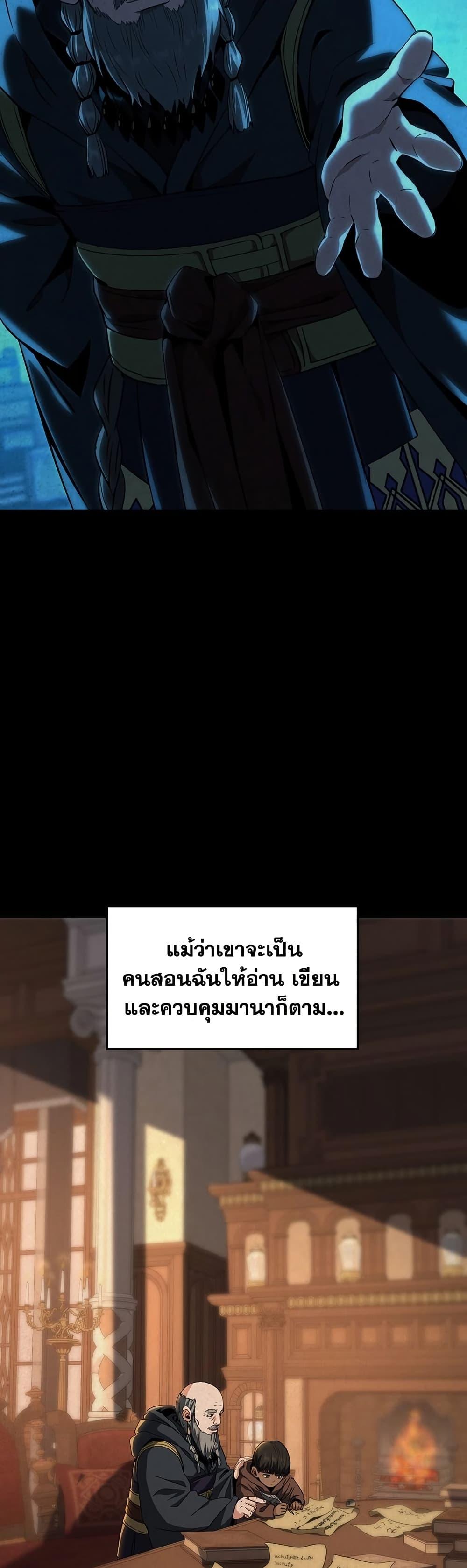 The Beginning After The End Chap 200 - Next Chap 201