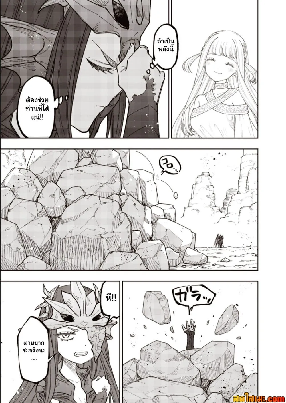 Messiah: Isekai o Sukutta Moto Yuusha ga Mamono no Afureru Genjitsu Sekai o Musou suru Chap 81.1 - Next Chap 82.1