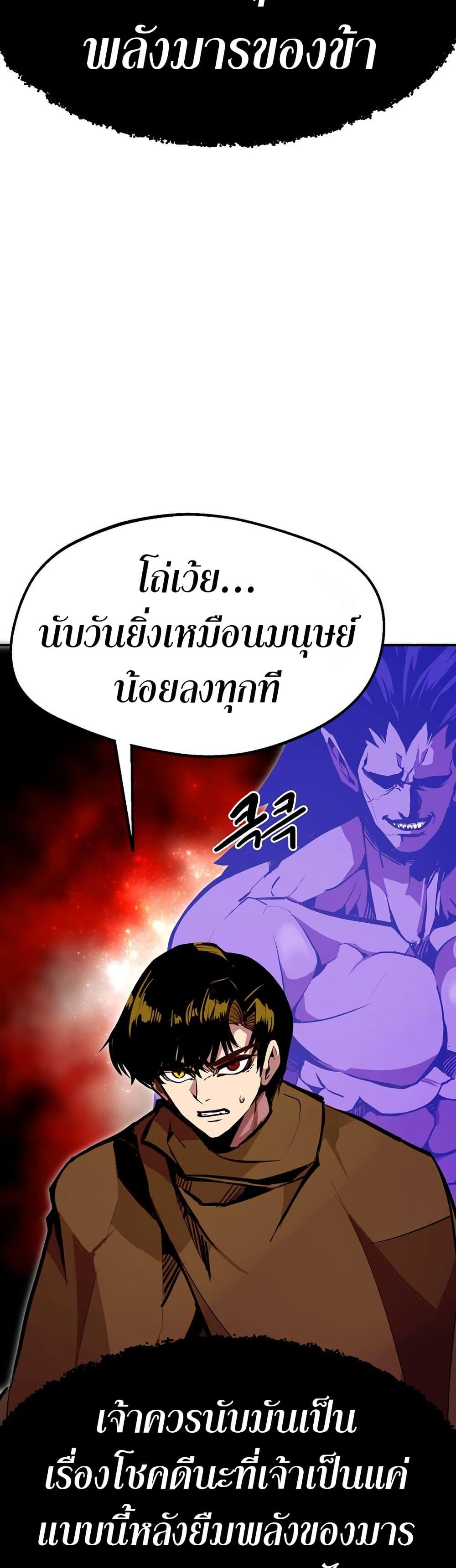 Worthless Regression Chap 88 - Next Chap 89