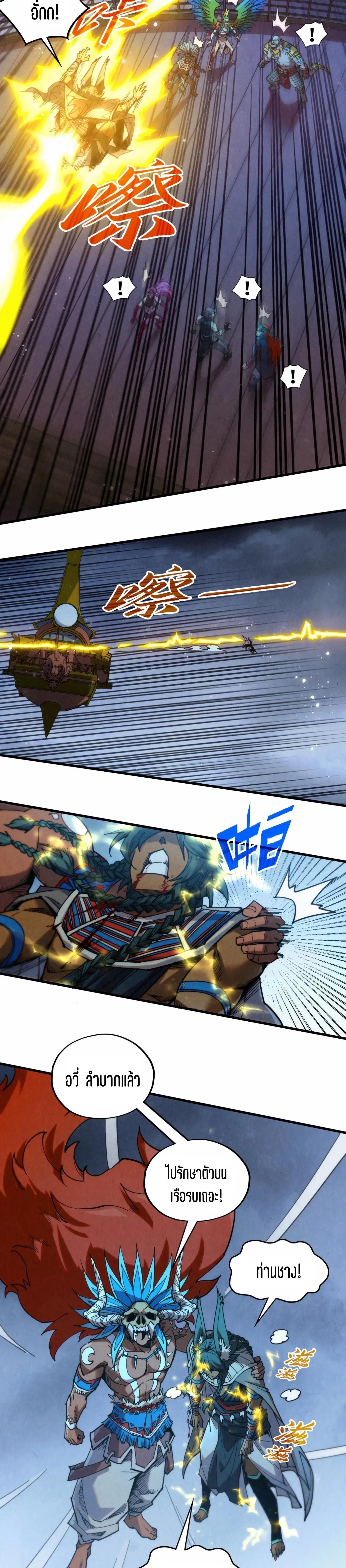 The Eternal Supreme Chap 339 - Next Chap 340