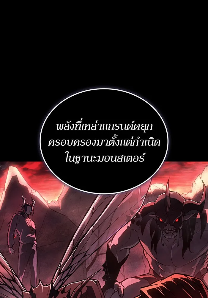 Regressing With the King’s Power – เกิดใหม่พร้อมพลังแห่งราชัน Chap 116 - Next Chap 117