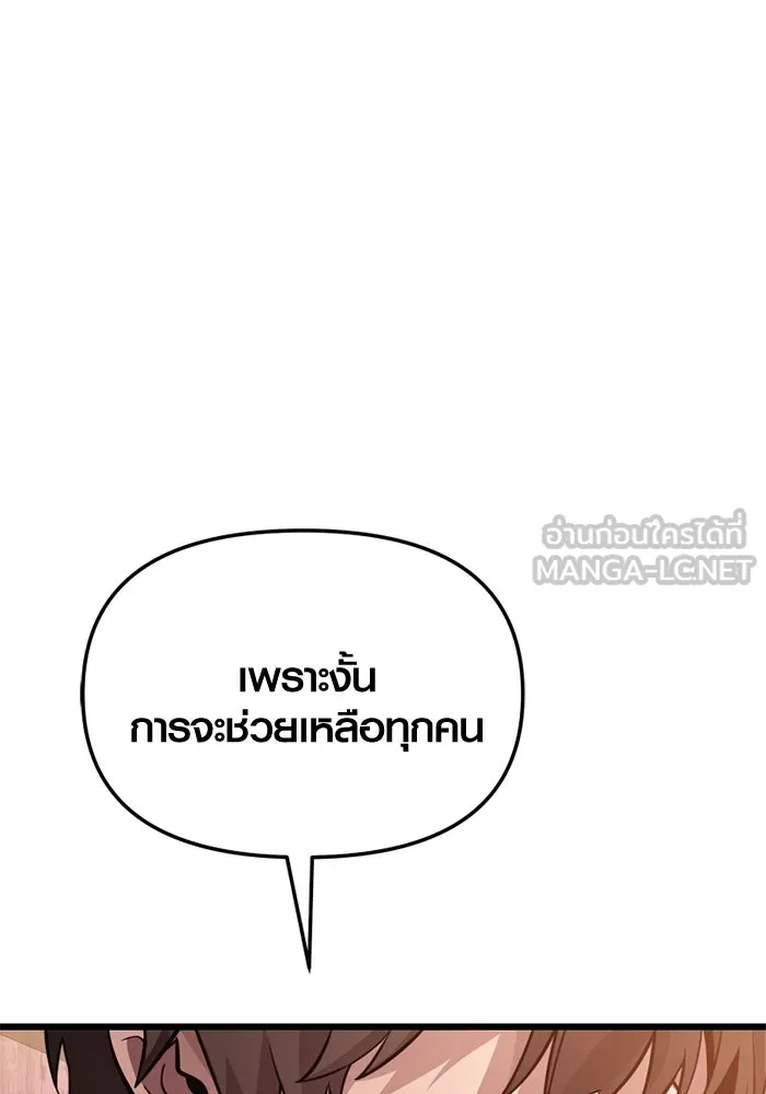 I Obtained a Mythic Item – พลิกชะตาคว้าไอเทมระดับเทพ Chap 113 - Next Chap 114