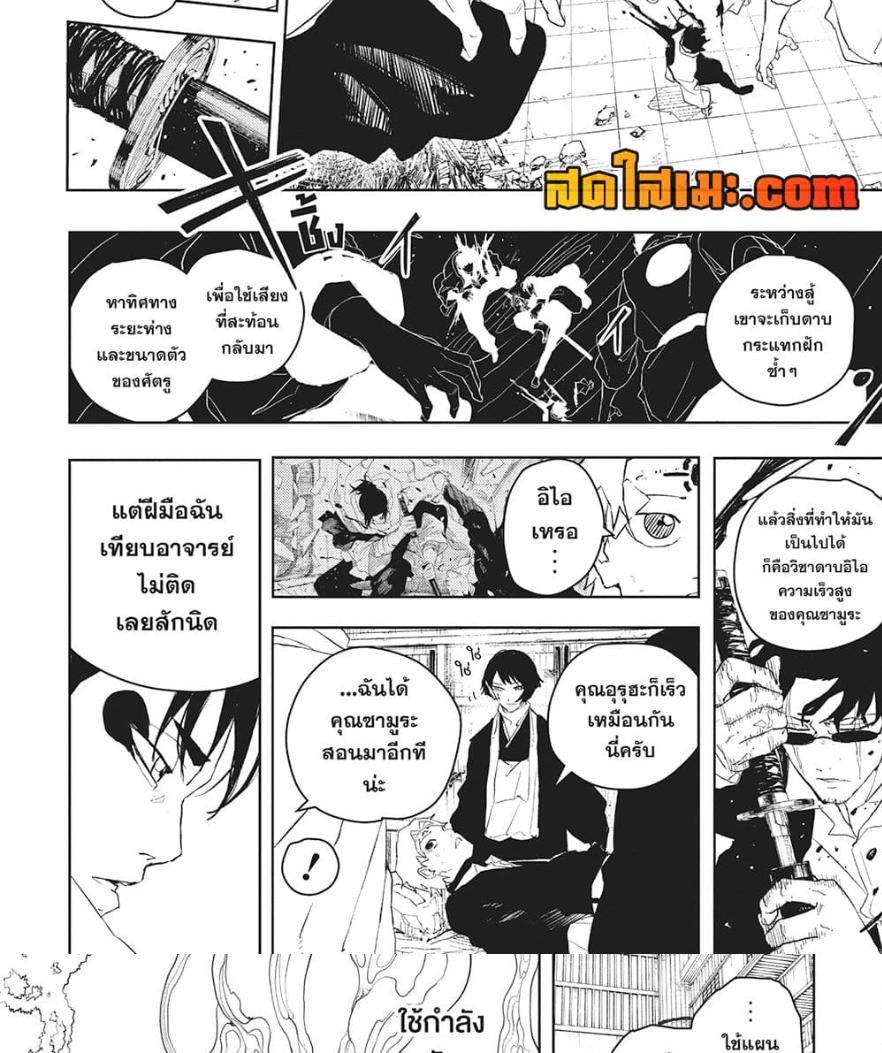 Kagurabachi Chap 51 - Next Chap 52