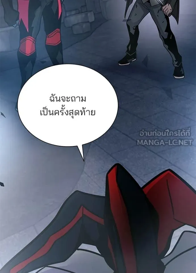 Villain To Kill Chap 225 - Next Chap 226