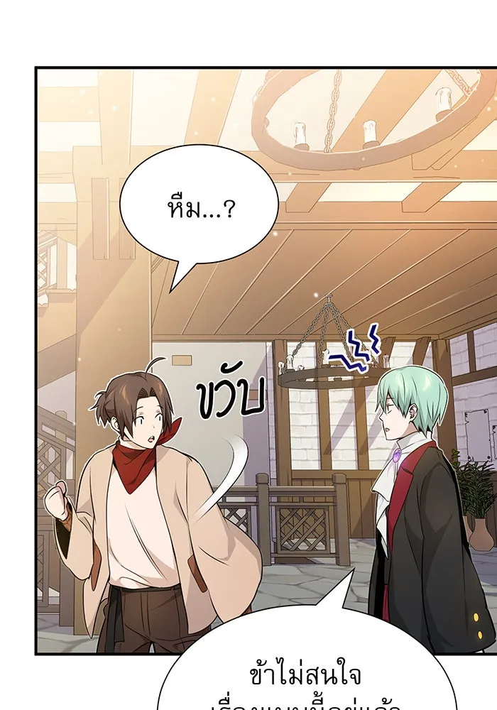 The Dark Magician Transmigrates After 66666 Years – จอมเวทเกิดใหม่ในรอบ 66666 ปี Chap 18 - Next Chap 19