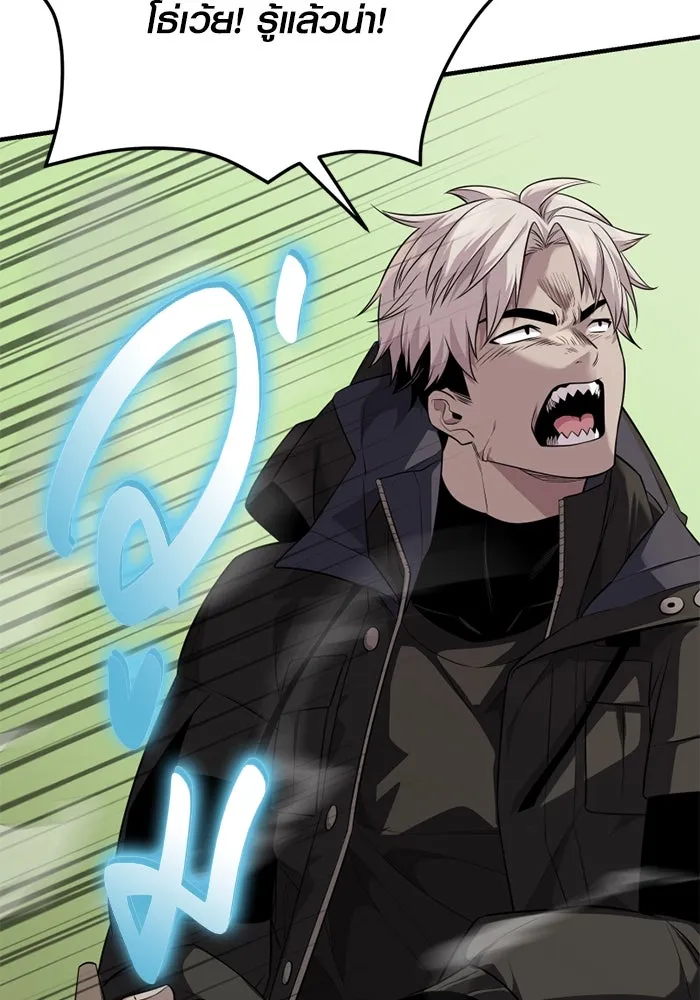 I Obtained a Mythic Item – พลิกชะตาคว้าไอเทมระดับเทพ Chap 122 - Next Chap 123