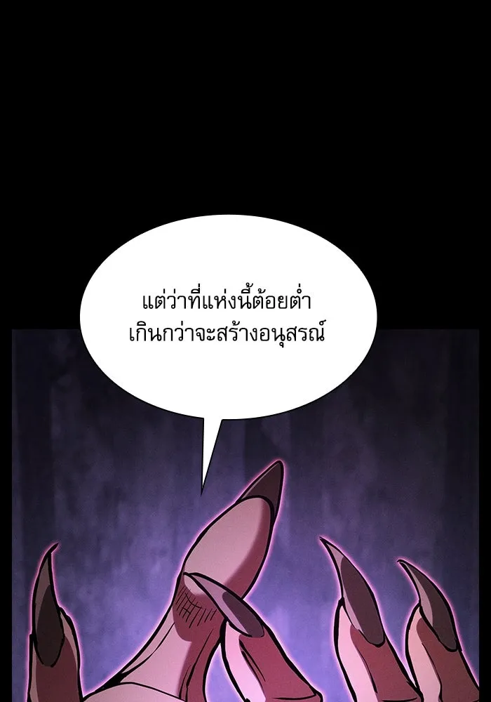 Academy’s Genius Swordmaster – นักดาบอัจฉริยะจากอะคาเดมี Chap 84 - Next Chap 85