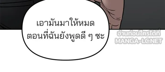 The Bully in Charge Chap 153 - Next Chap 154