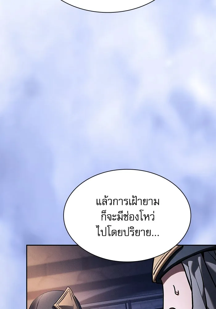 Academy’s Genius Swordmaster – นักดาบอัจฉริยะจากอะคาเดมี Chap 96 - Next Chap 97