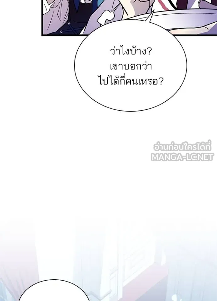Villain To Kill Chap 181 - Next Chap 182